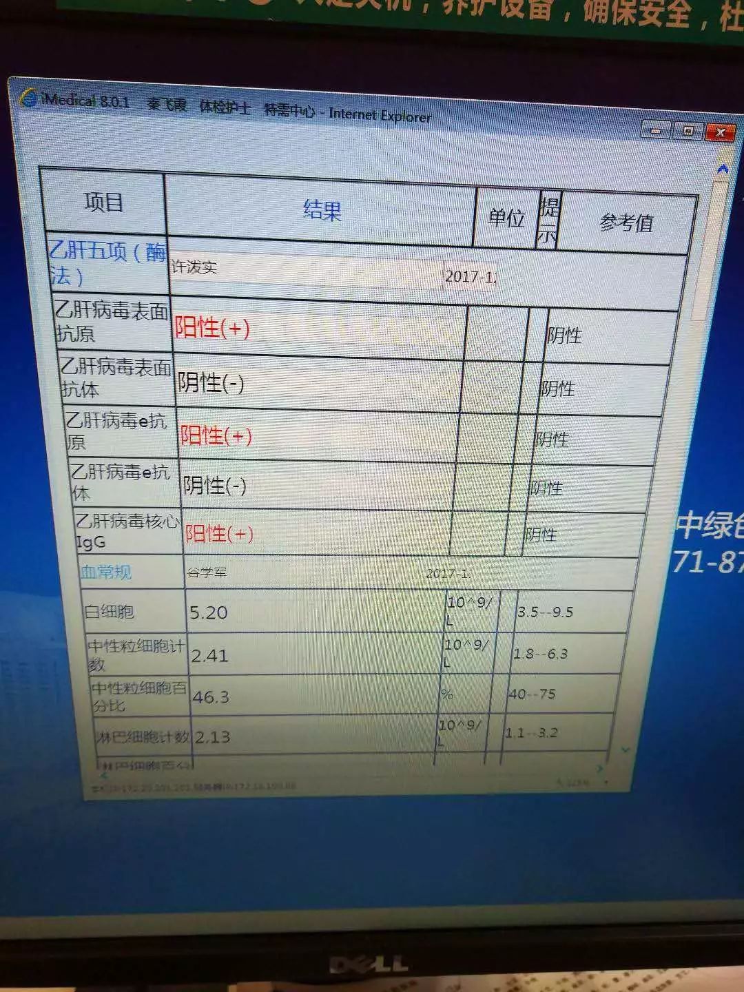 真实故事：字母斯慕圈的乙肝患者