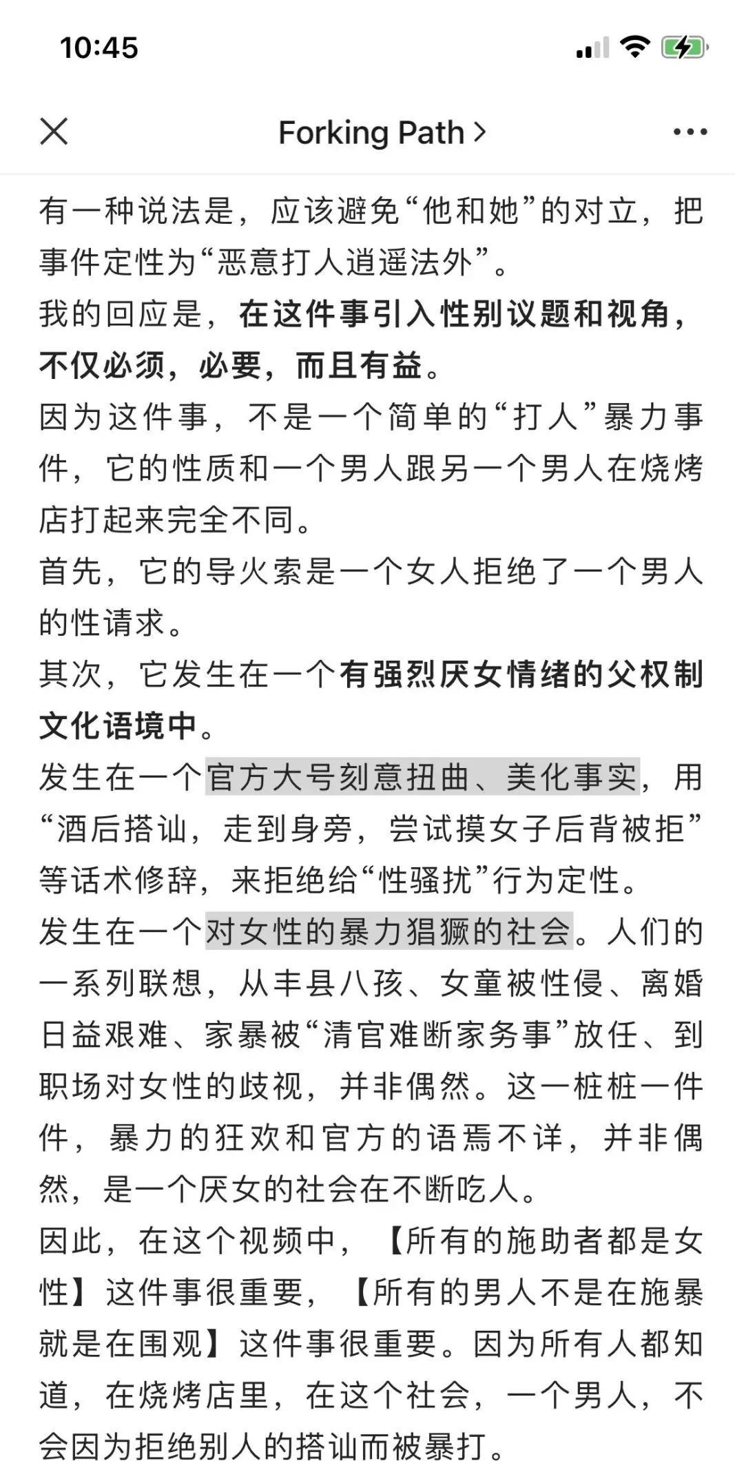 字母斯慕圈我才不要搞性别对立-斯慕社交